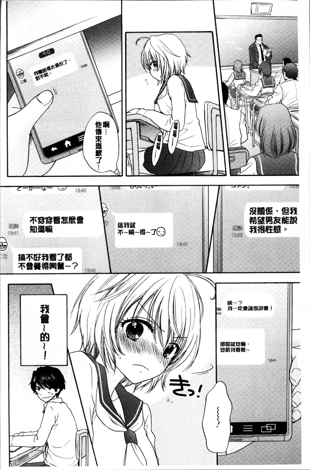[尾崎未来] 放課後ラブモード [中国翻訳]