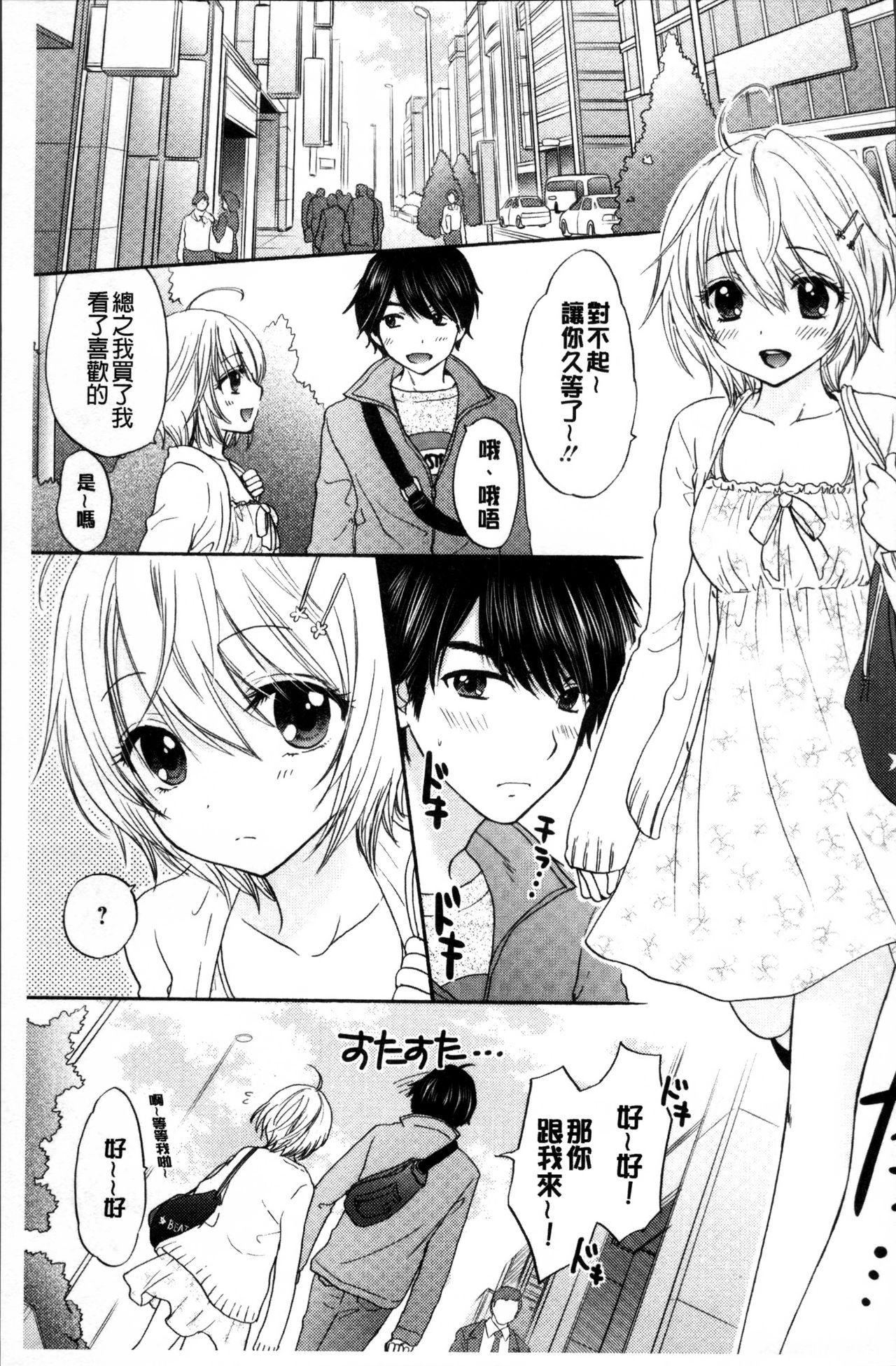 [尾崎未来] 放課後ラブモード [中国翻訳]