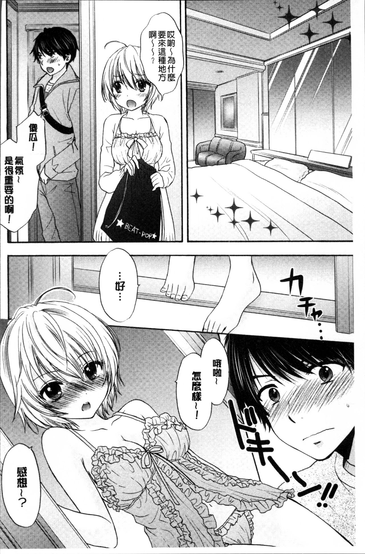 [尾崎未来] 放課後ラブモード [中国翻訳]