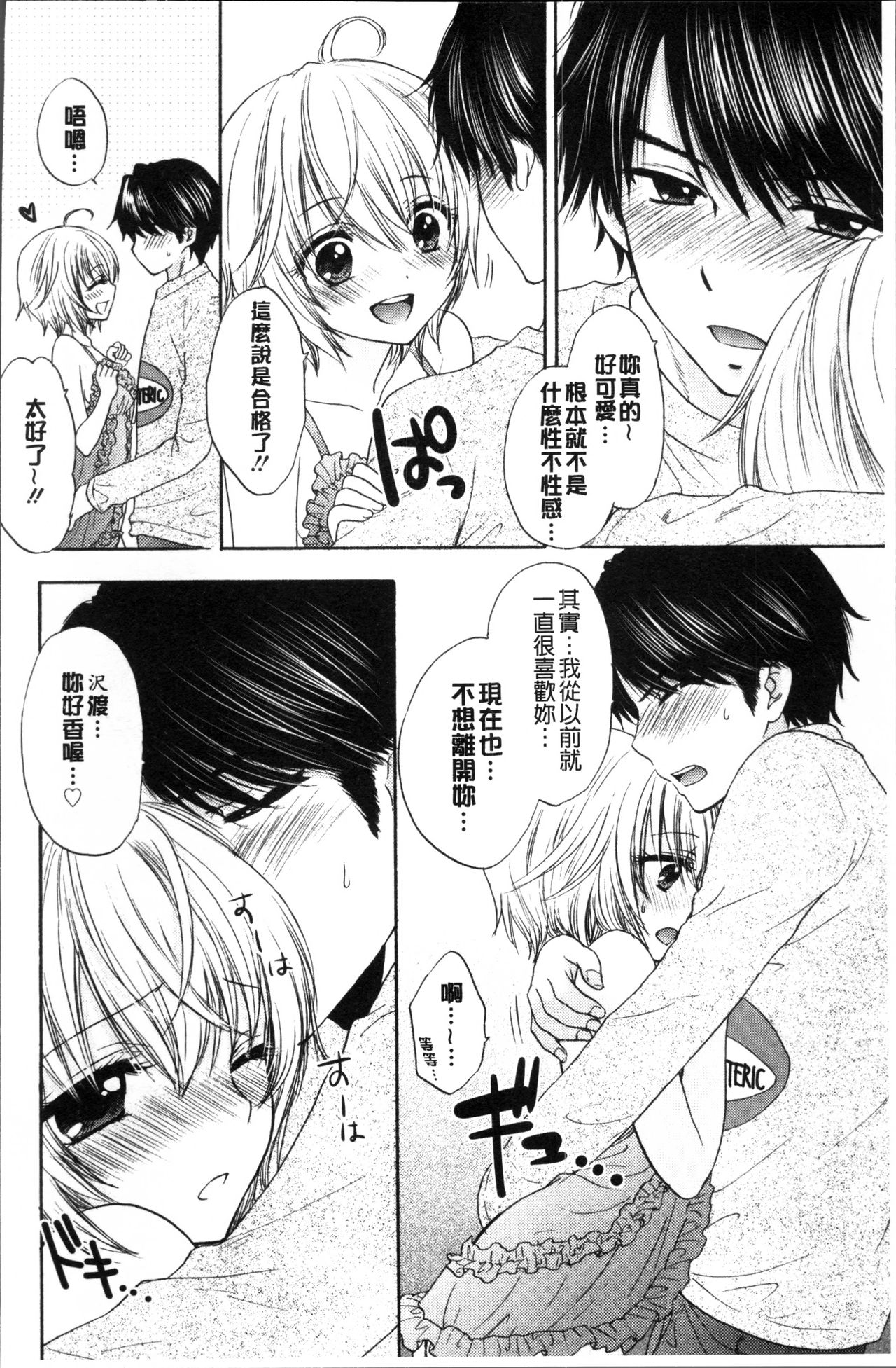 [尾崎未来] 放課後ラブモード [中国翻訳]