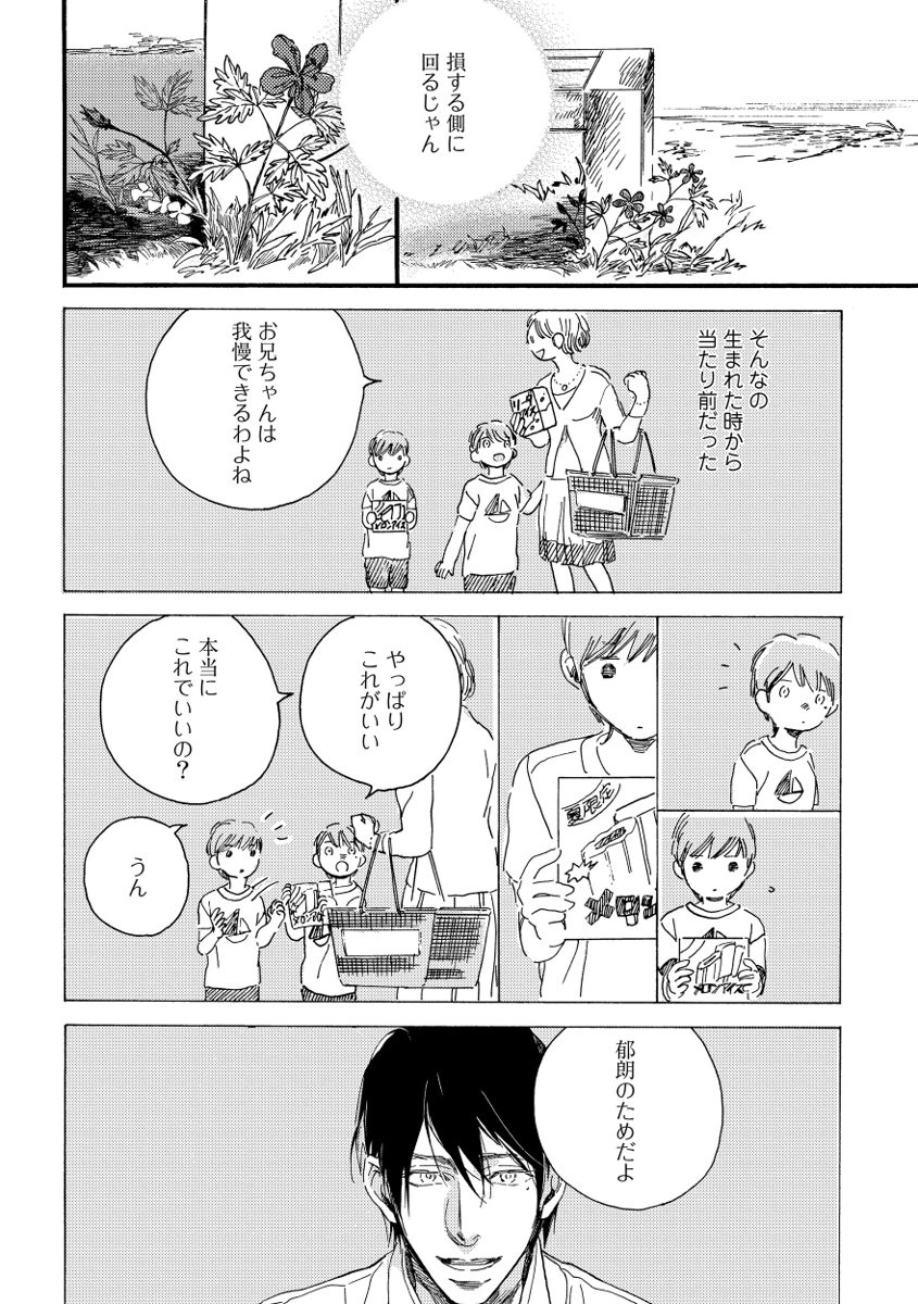 [芽玖いろは] 双極