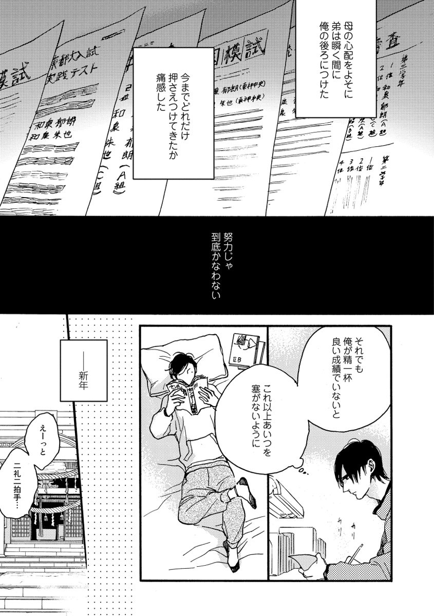 [芽玖いろは] 双極