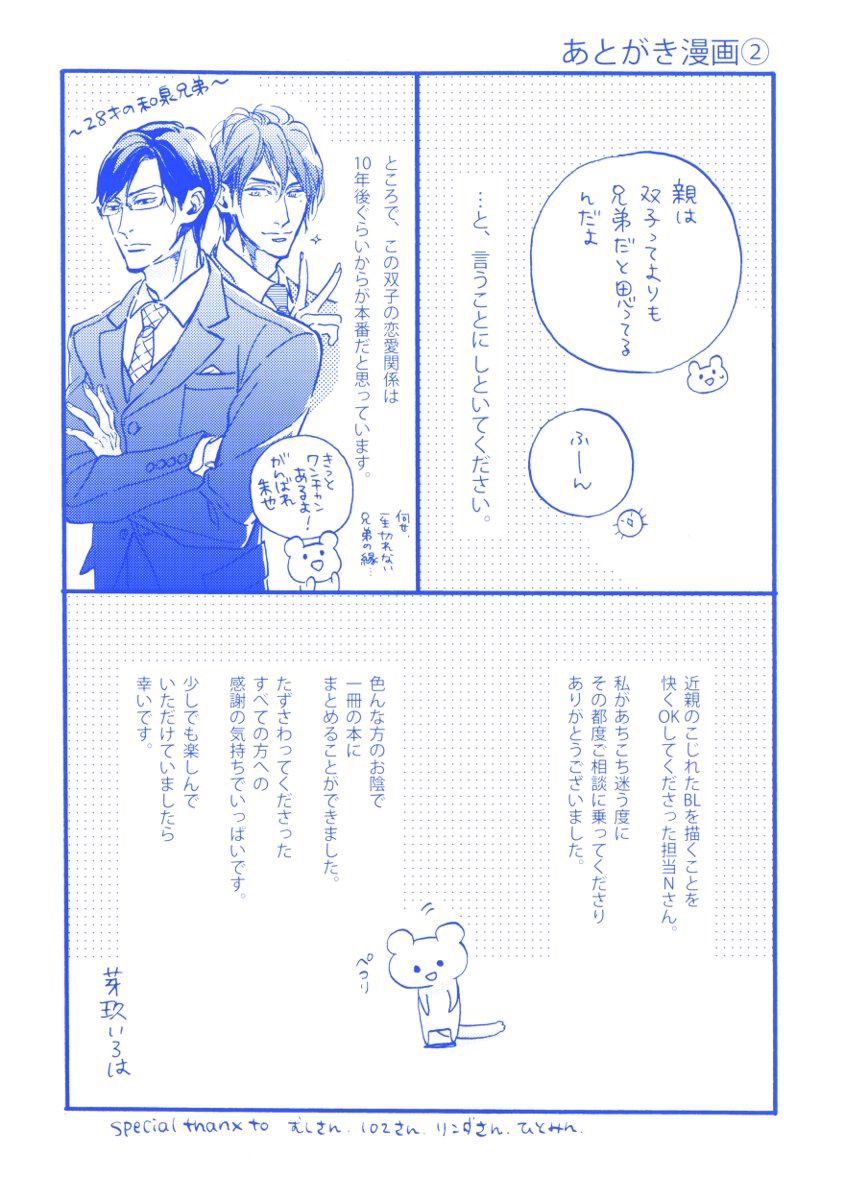 [芽玖いろは] 双極