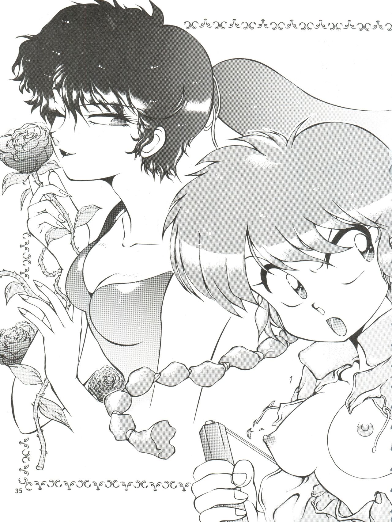 [ほげほげCLUB (よろず)] PEKE PEKE 3 (らんま1/2)