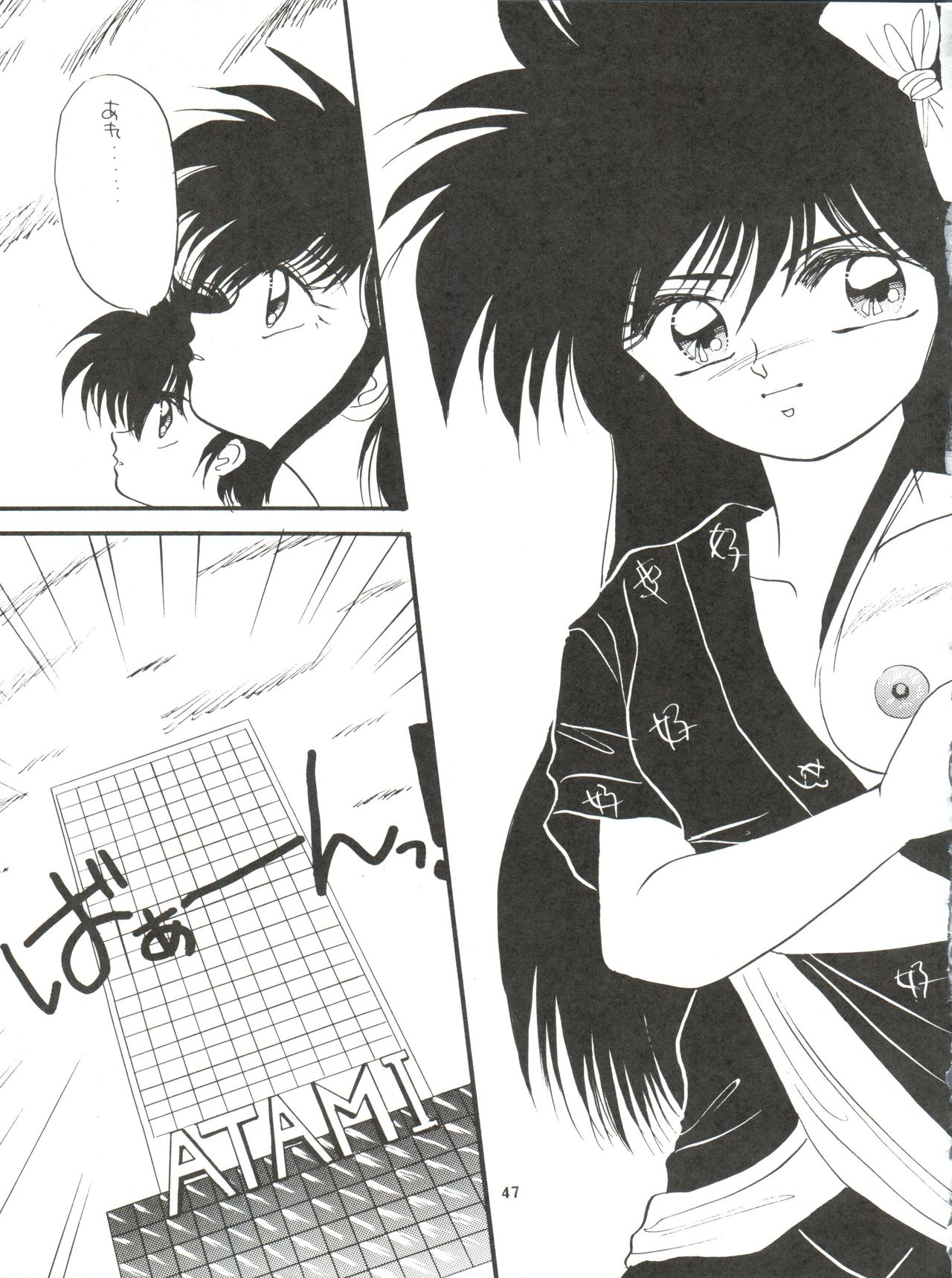 [ほげほげCLUB (よろず)] PEKE PEKE 3 (らんま1/2)