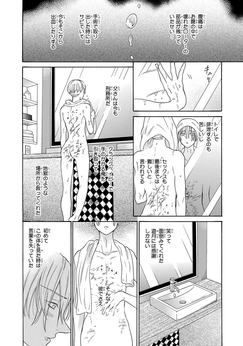 [九重シャム] 先輩に繭とオレ