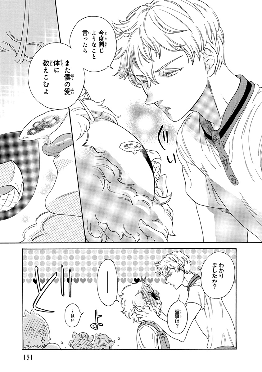 [九重シャム] 先輩に繭とオレ