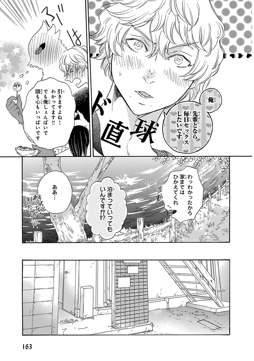 [九重シャム] 先輩に繭とオレ