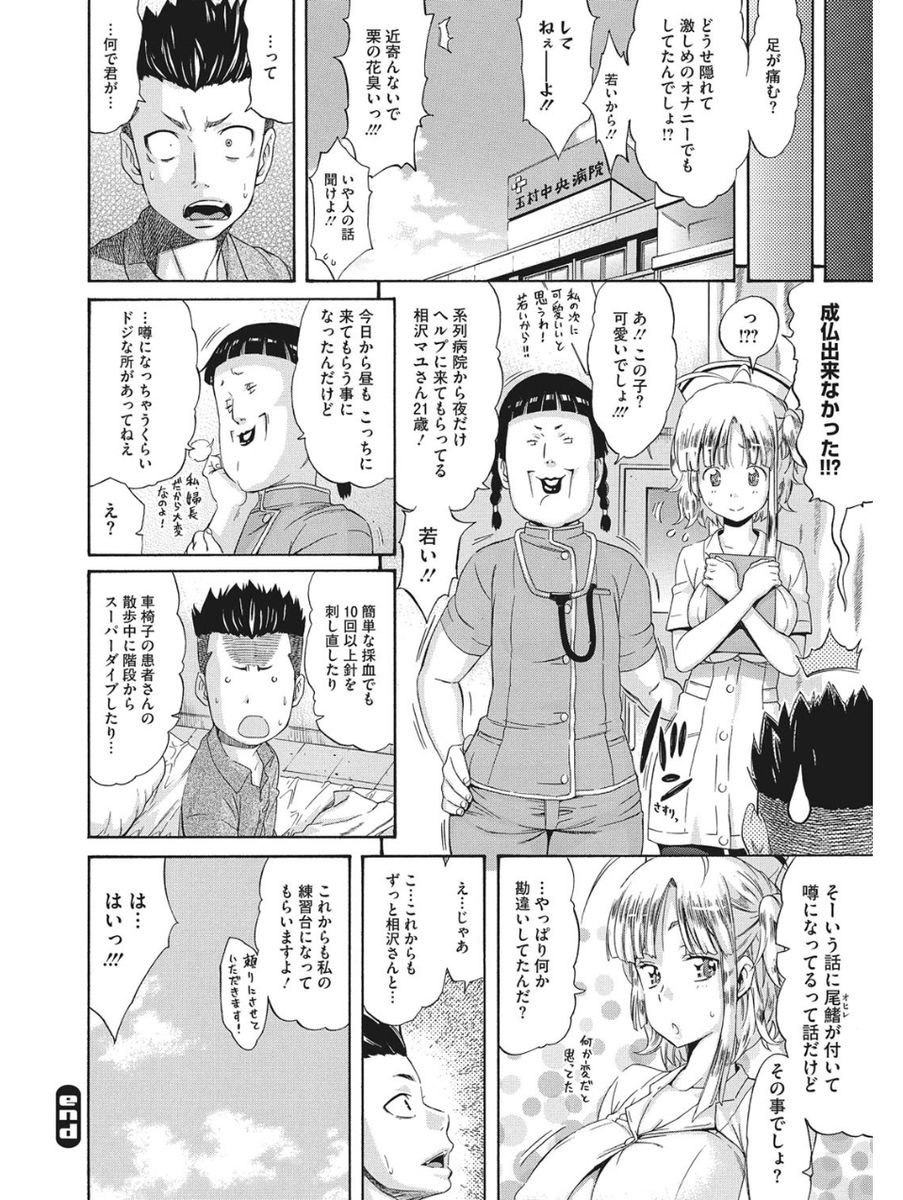 [アンソロジー] 小悪魔バージンプレイ [DL版]