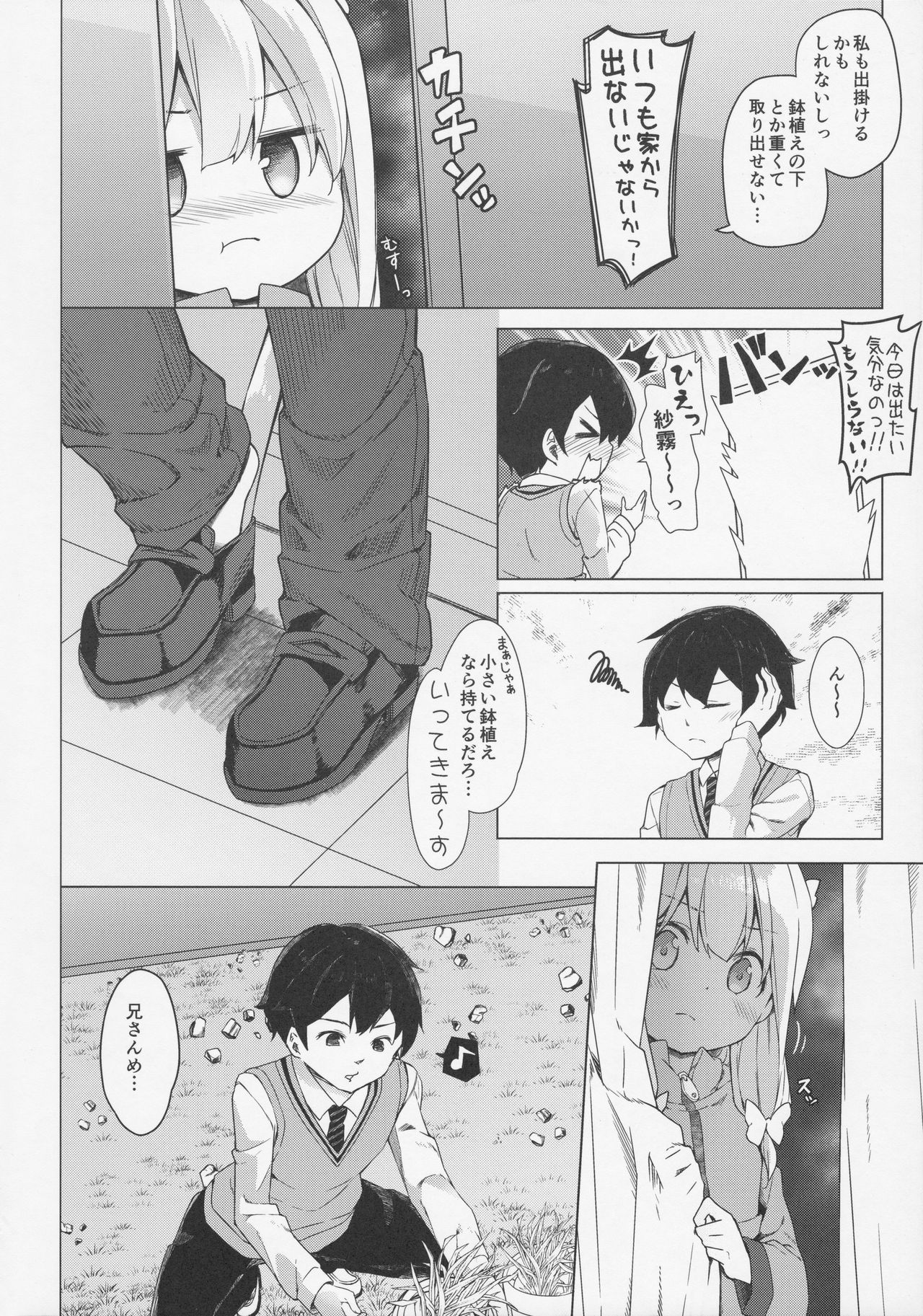 (サンクリ2017 Summer) [要 (椎名悠輝)] やったね紗霧ちゃん資料が増えるね! (エロマンガ先生)