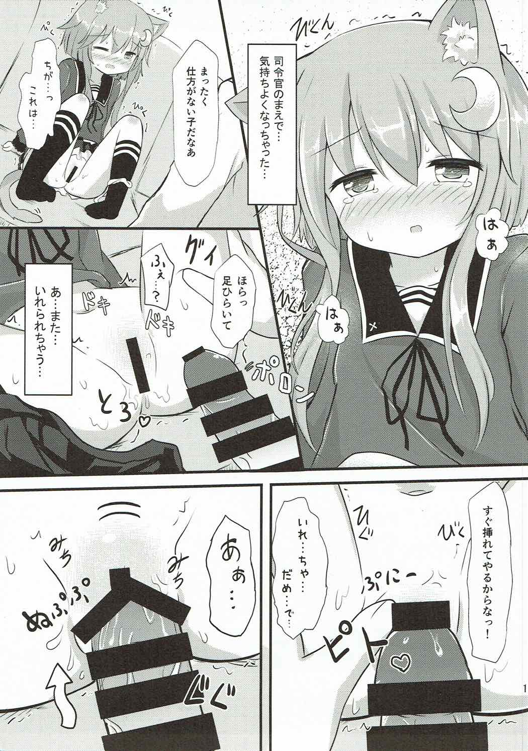 (C92) [すずめねすと (雨美すずめ)] 弥生とニャンコなかたち2 (艦隊これくしょん -艦これ-)