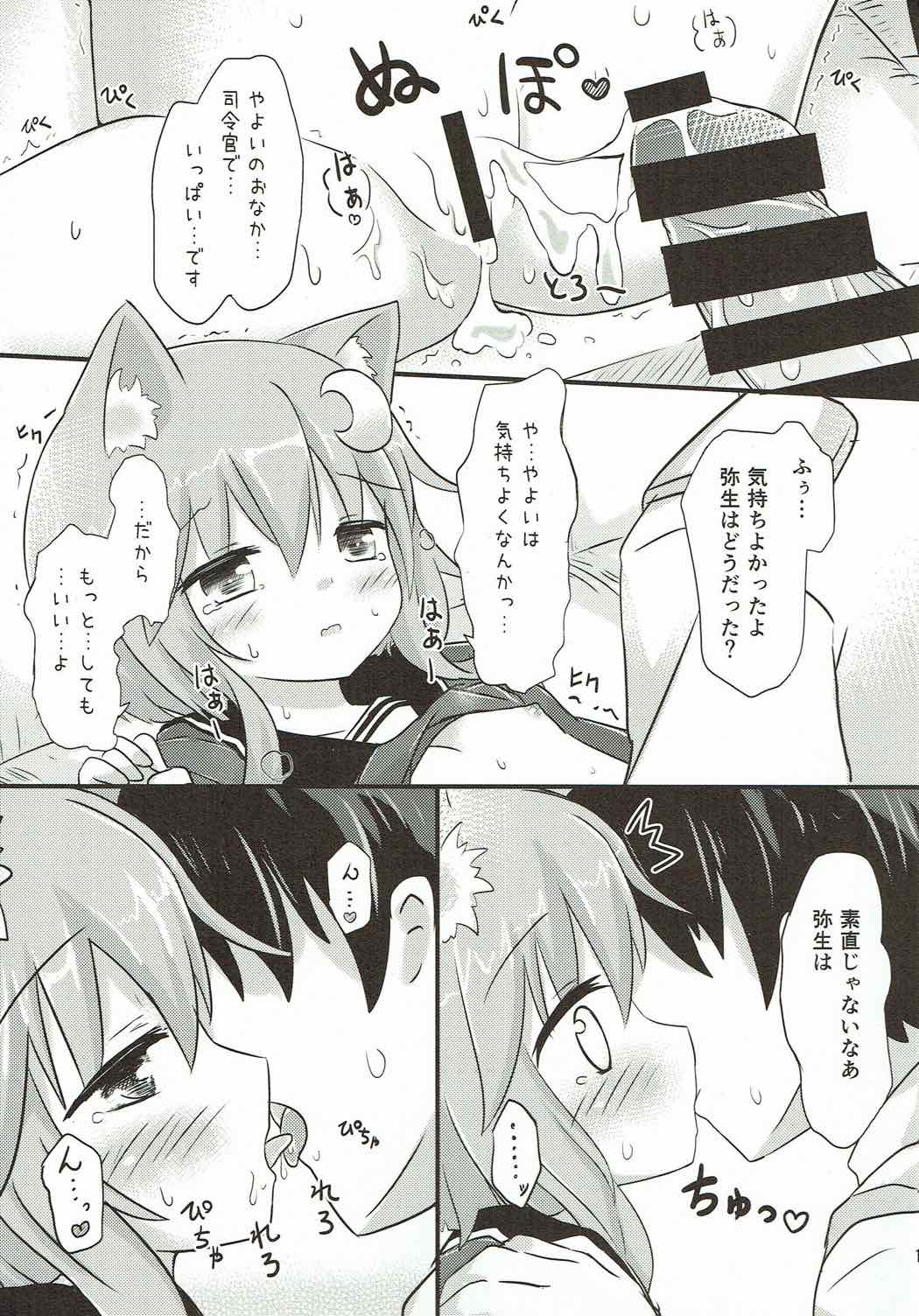 (C92) [すずめねすと (雨美すずめ)] 弥生とニャンコなかたち2 (艦隊これくしょん -艦これ-)