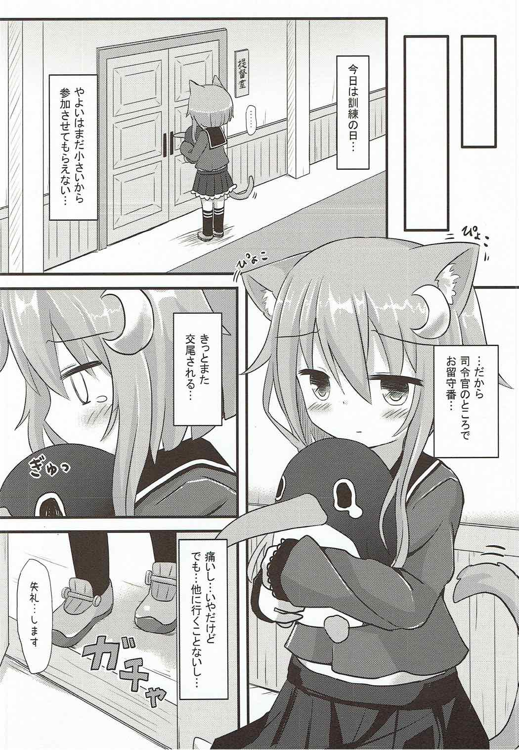 (C92) [すずめねすと (雨美すずめ)] 弥生とニャンコなかたち2 (艦隊これくしょん -艦これ-)