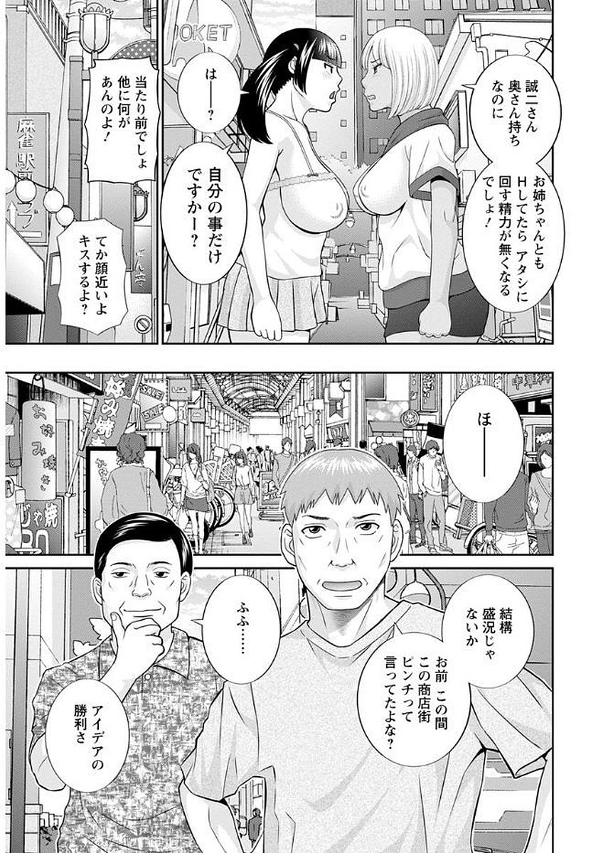 [かわもりみさき] めぐみさんは息子の彼女 [DL版]