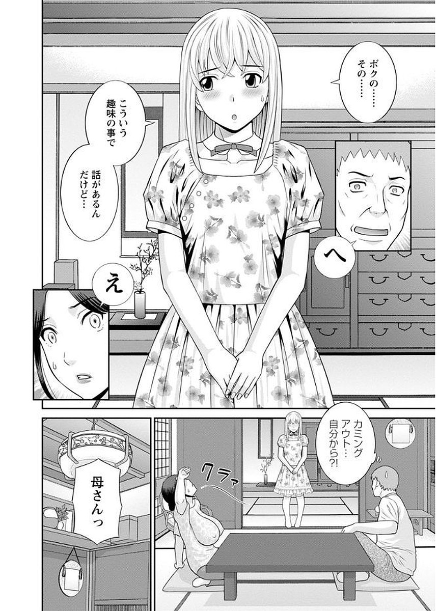 [かわもりみさき] めぐみさんは息子の彼女 [DL版]