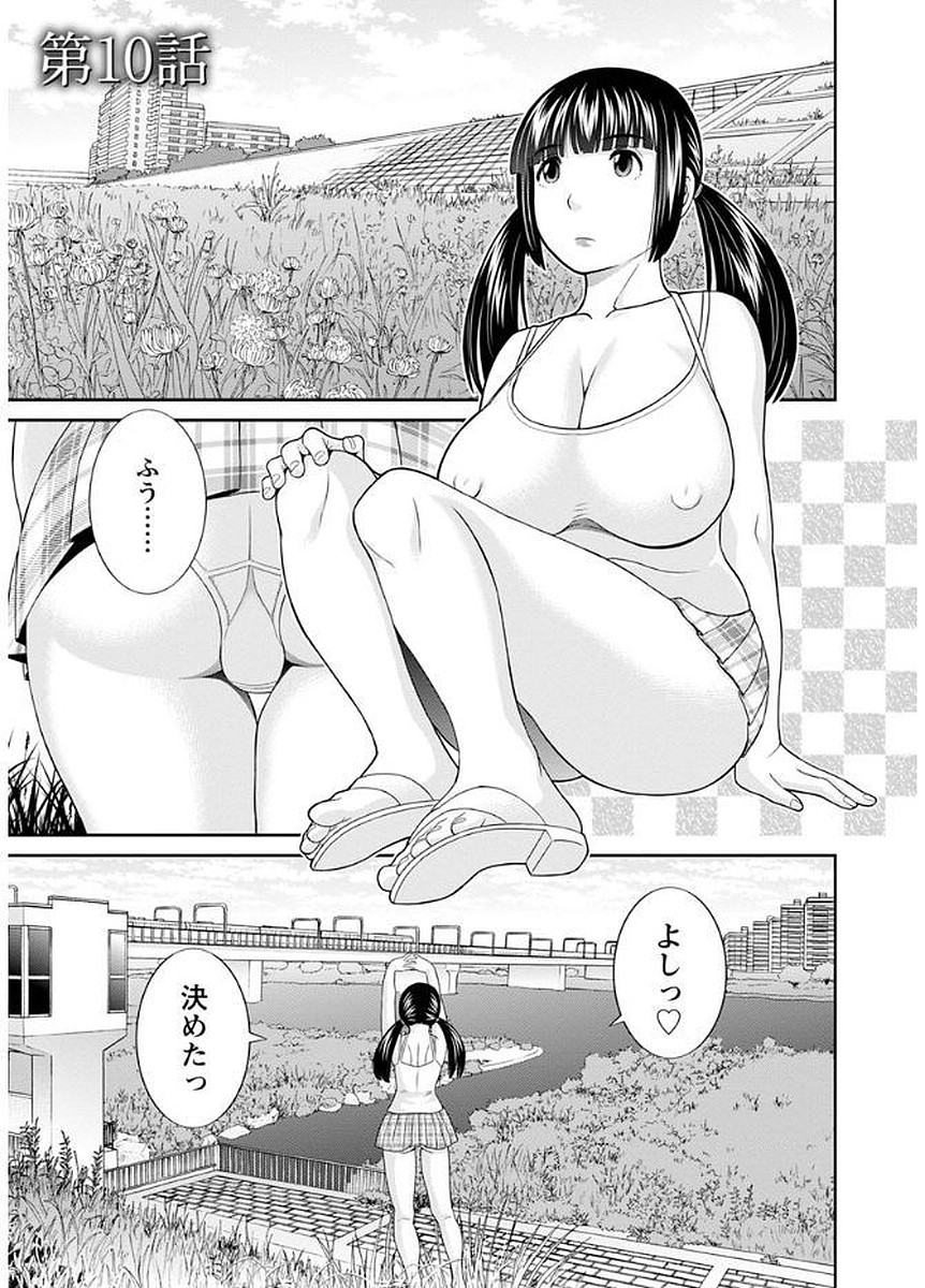 [かわもりみさき] めぐみさんは息子の彼女 [DL版]