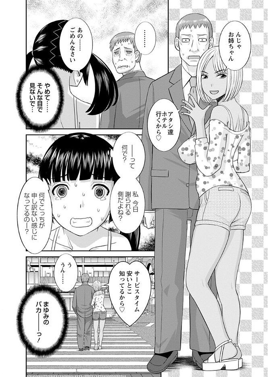 [かわもりみさき] めぐみさんは息子の彼女 [DL版]
