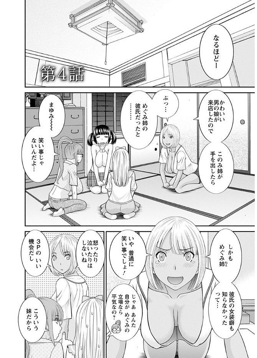 [かわもりみさき] めぐみさんは息子の彼女 [DL版]