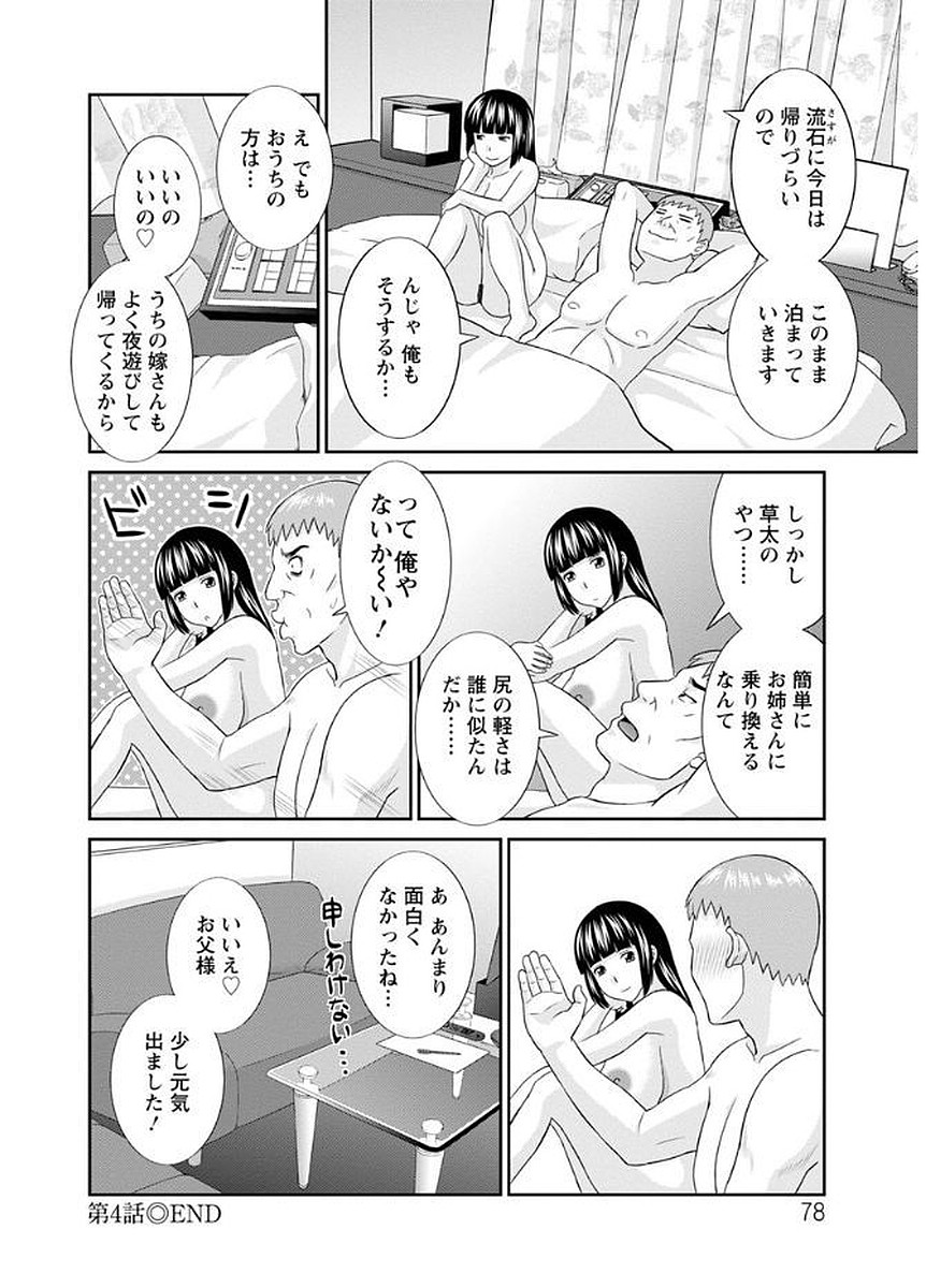 [かわもりみさき] めぐみさんは息子の彼女 [DL版]