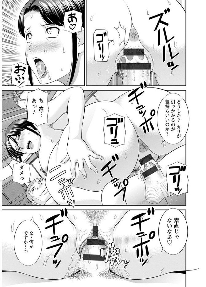 [かわもりみさき] めぐみさんは息子の彼女 [DL版]