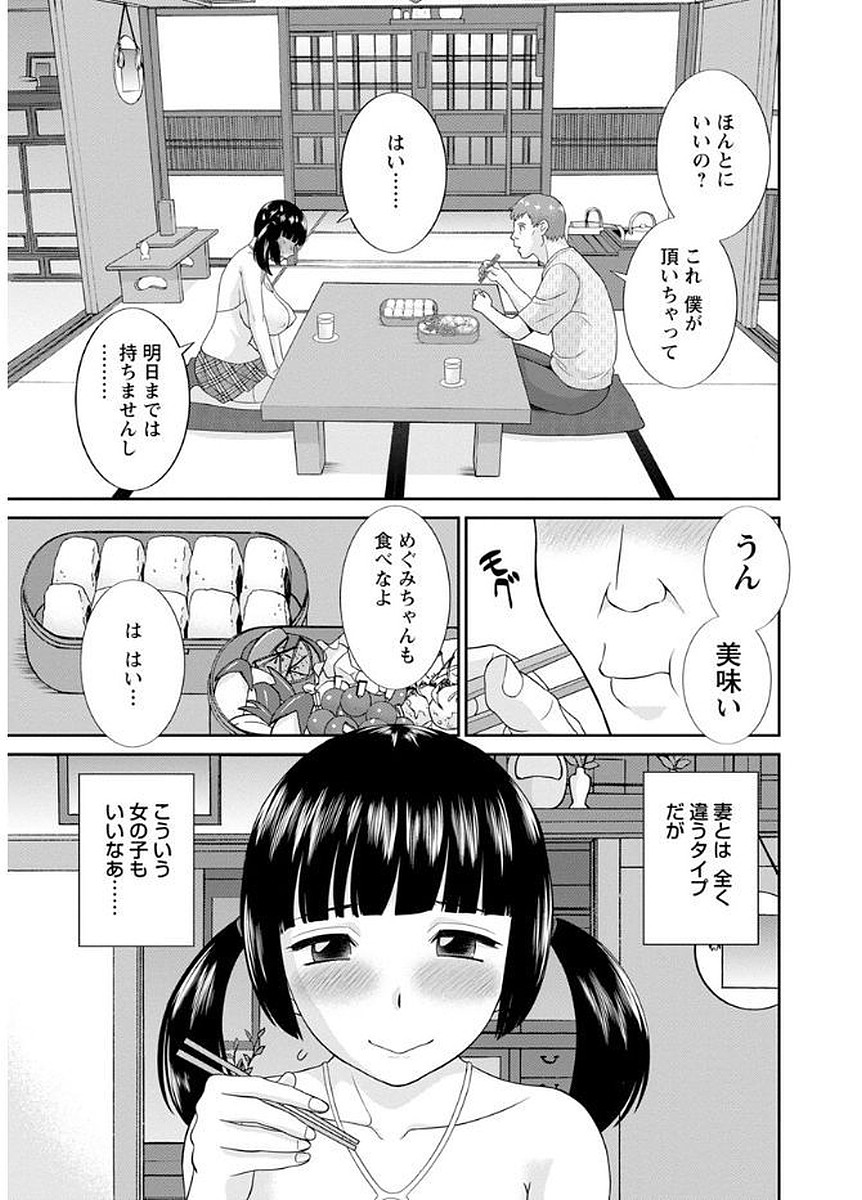 [かわもりみさき] めぐみさんは息子の彼女 [DL版]