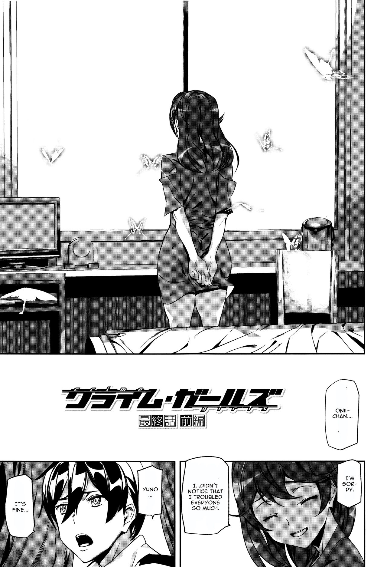 [アシオミマサト] クライムガールズ 最終話 前編 [英訳]