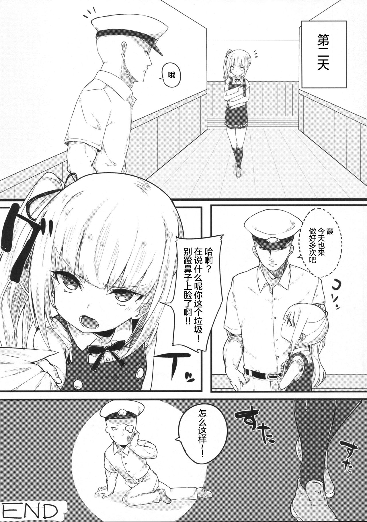 (C92) [おふとんでスヤァ (みつどうえ)] Sweet Life (艦隊これくしょん -艦これ-) [中国翻訳]