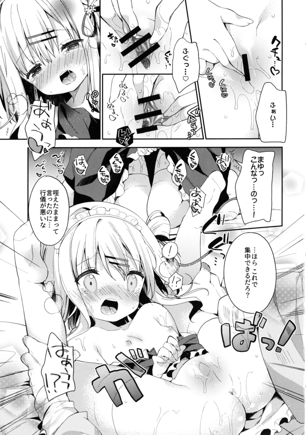 [ココアホリック (ユイザキカズヤ)] おんなのこのまゆ-さつきよそをい- [DL版]