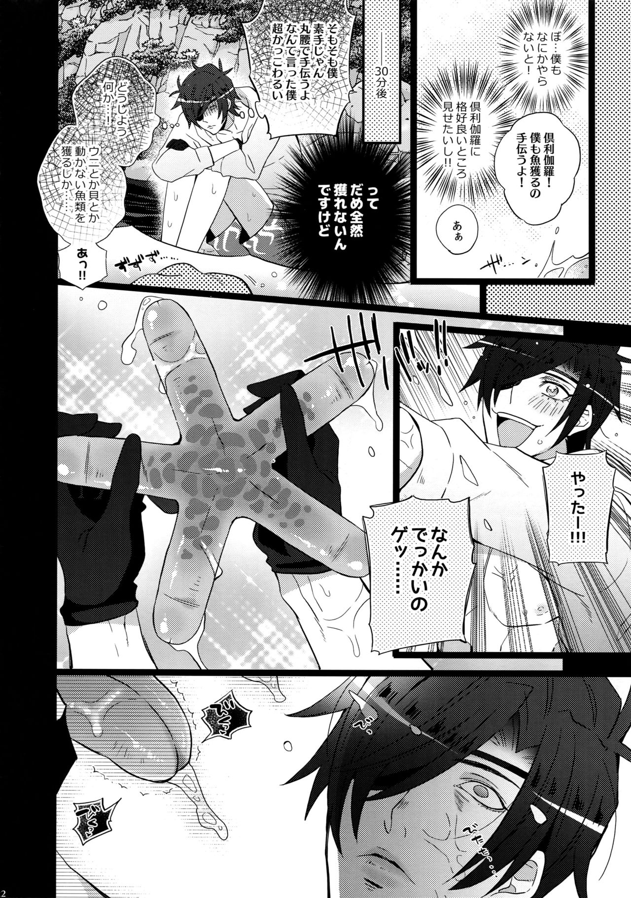 (C90) [犬彼 (犬屋敷)] みつくりみっくす (刀剣乱舞)