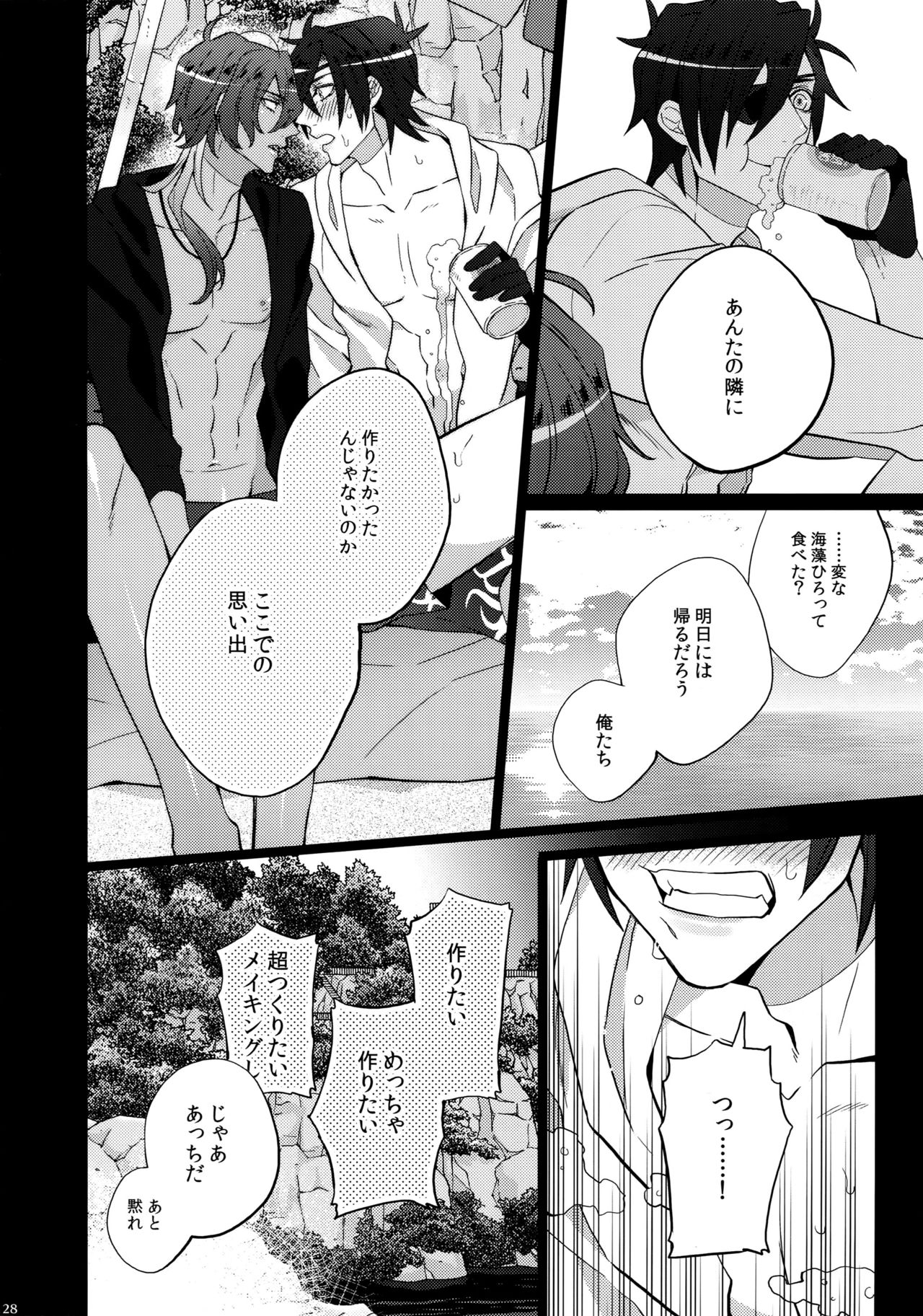 (C90) [犬彼 (犬屋敷)] みつくりみっくす (刀剣乱舞)