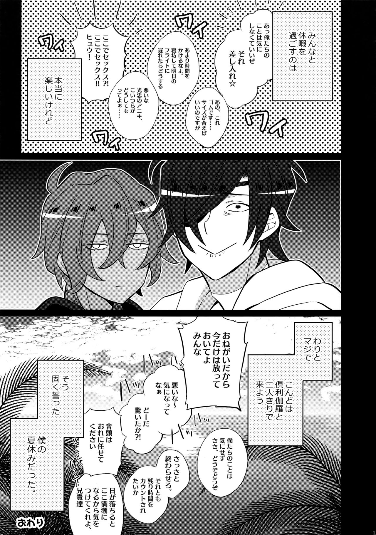 (C90) [犬彼 (犬屋敷)] みつくりみっくす (刀剣乱舞)