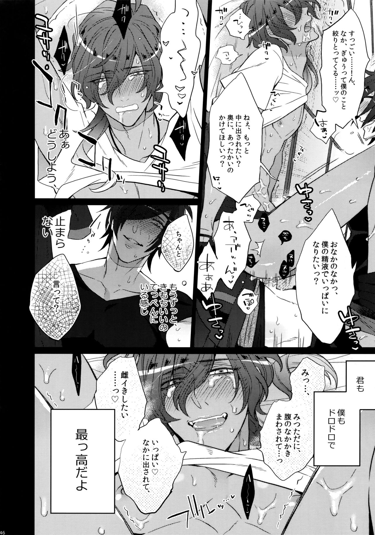 (C90) [犬彼 (犬屋敷)] みつくりみっくす (刀剣乱舞)