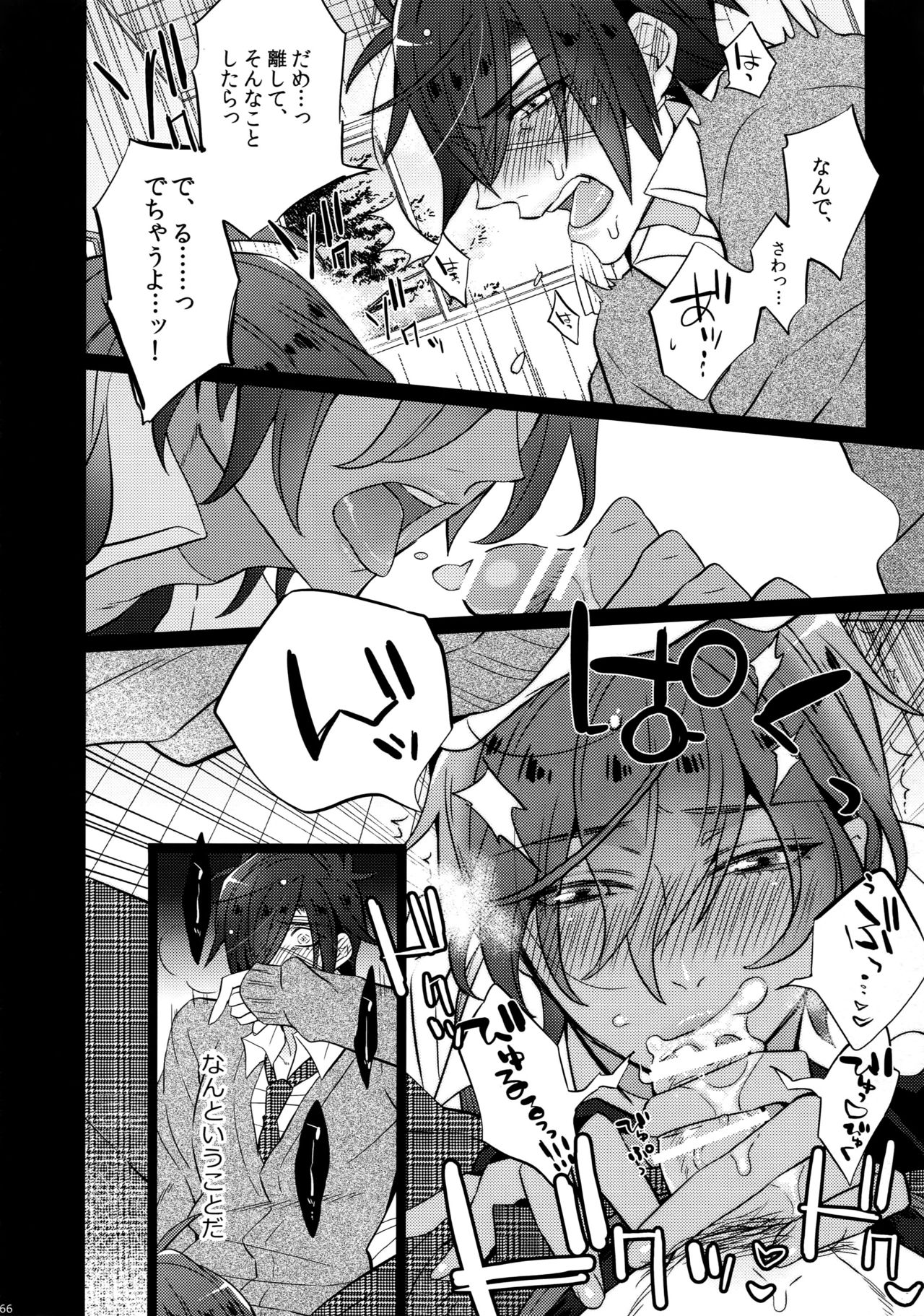 (C90) [犬彼 (犬屋敷)] みつくりみっくす (刀剣乱舞)