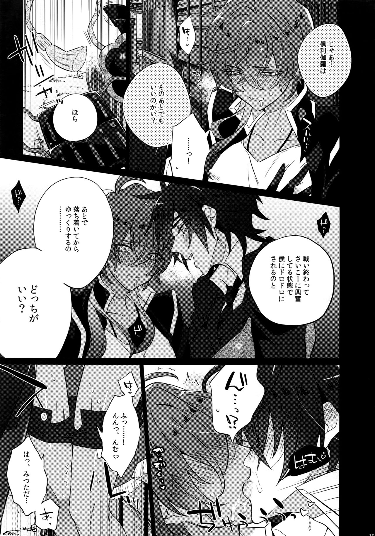 (C90) [犬彼 (犬屋敷)] みつくりみっくす (刀剣乱舞)