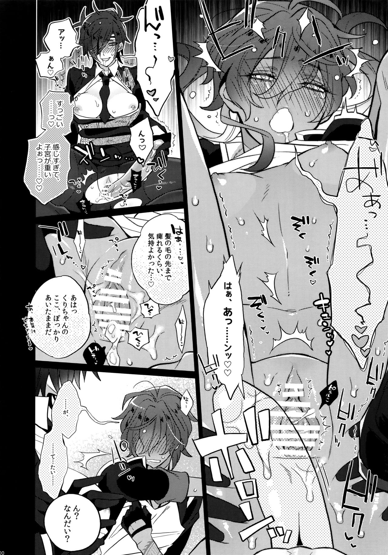 (C90) [犬彼 (犬屋敷)] みつくりみっくす (刀剣乱舞)