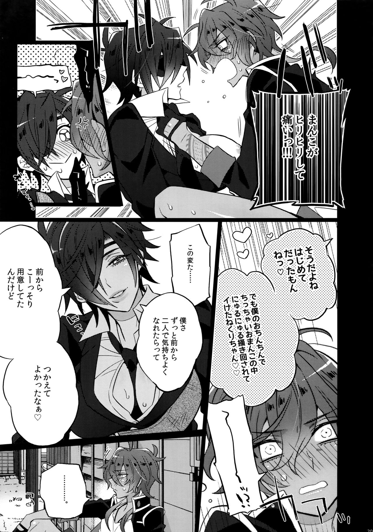 (C90) [犬彼 (犬屋敷)] みつくりみっくす (刀剣乱舞)