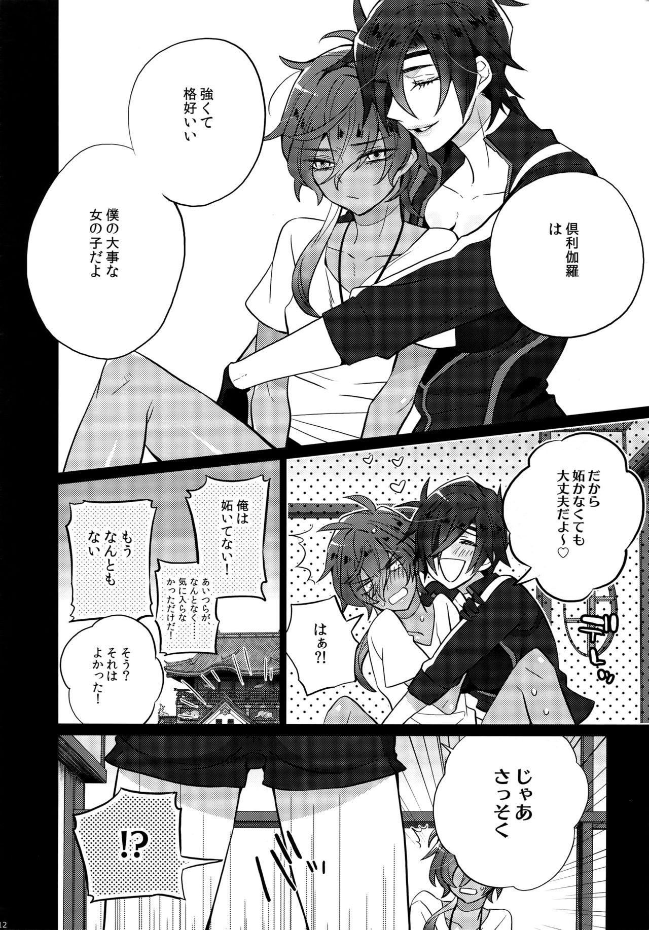 (C90) [犬彼 (犬屋敷)] みつくりみっくす (刀剣乱舞)