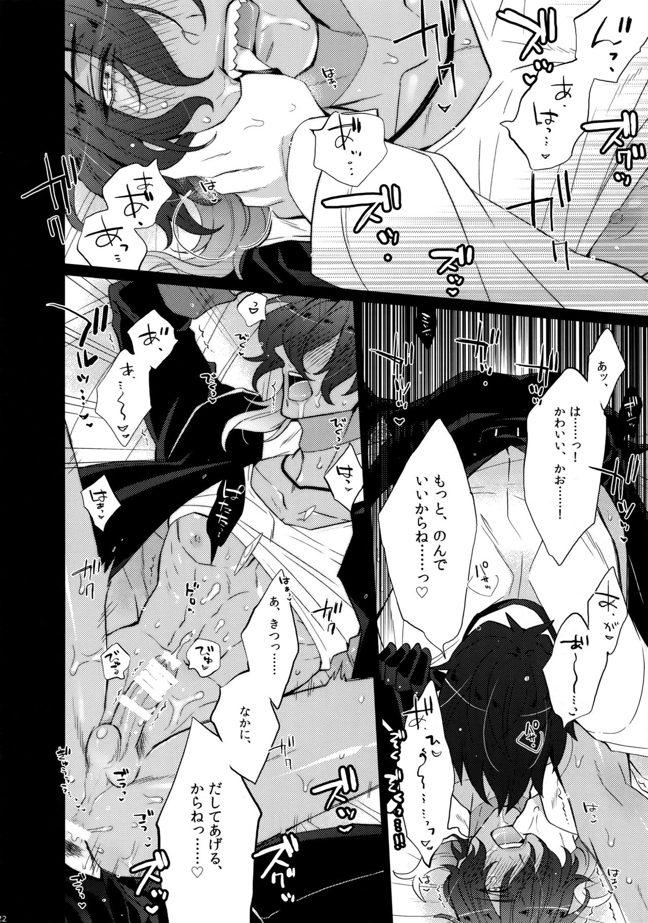 (C90) [犬彼 (犬屋敷)] みつくりみっくす (刀剣乱舞)