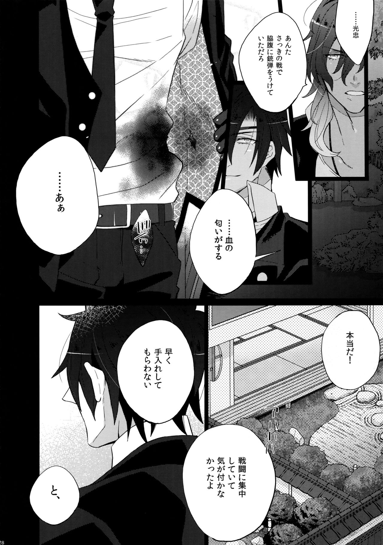 (C90) [犬彼 (犬屋敷)] みつくりみっくす (刀剣乱舞)