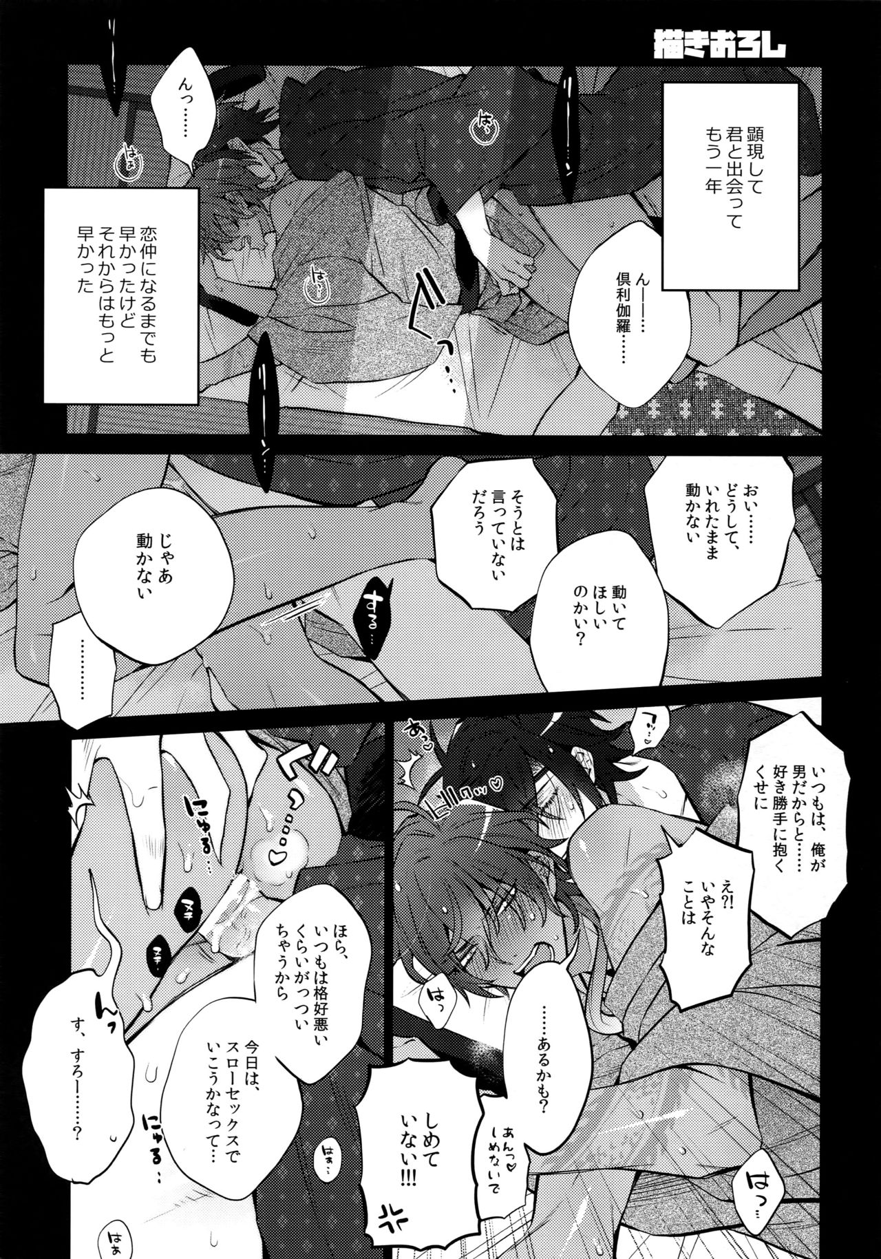 (C90) [犬彼 (犬屋敷)] みつくりみっくす (刀剣乱舞)