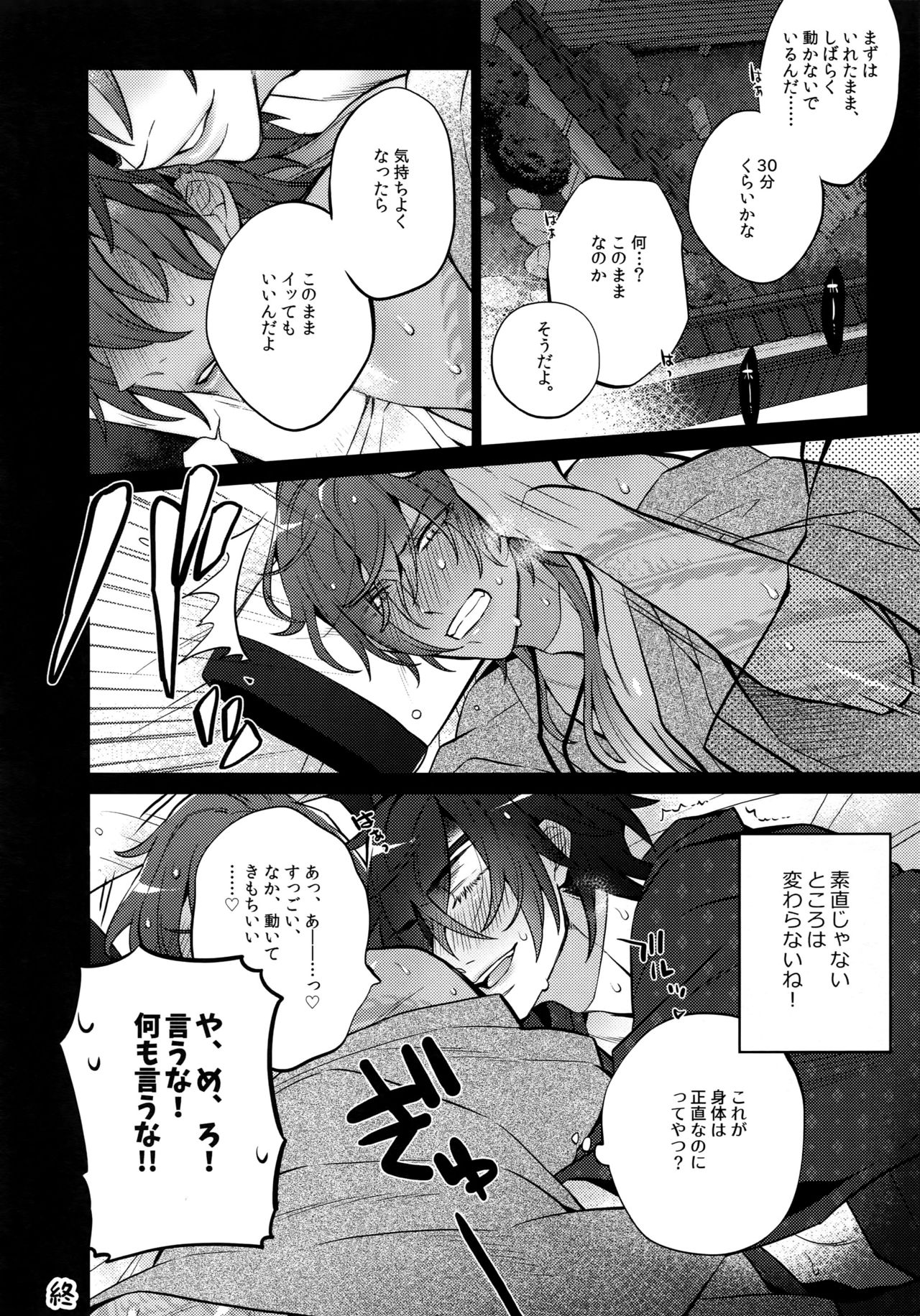 (C90) [犬彼 (犬屋敷)] みつくりみっくす (刀剣乱舞)