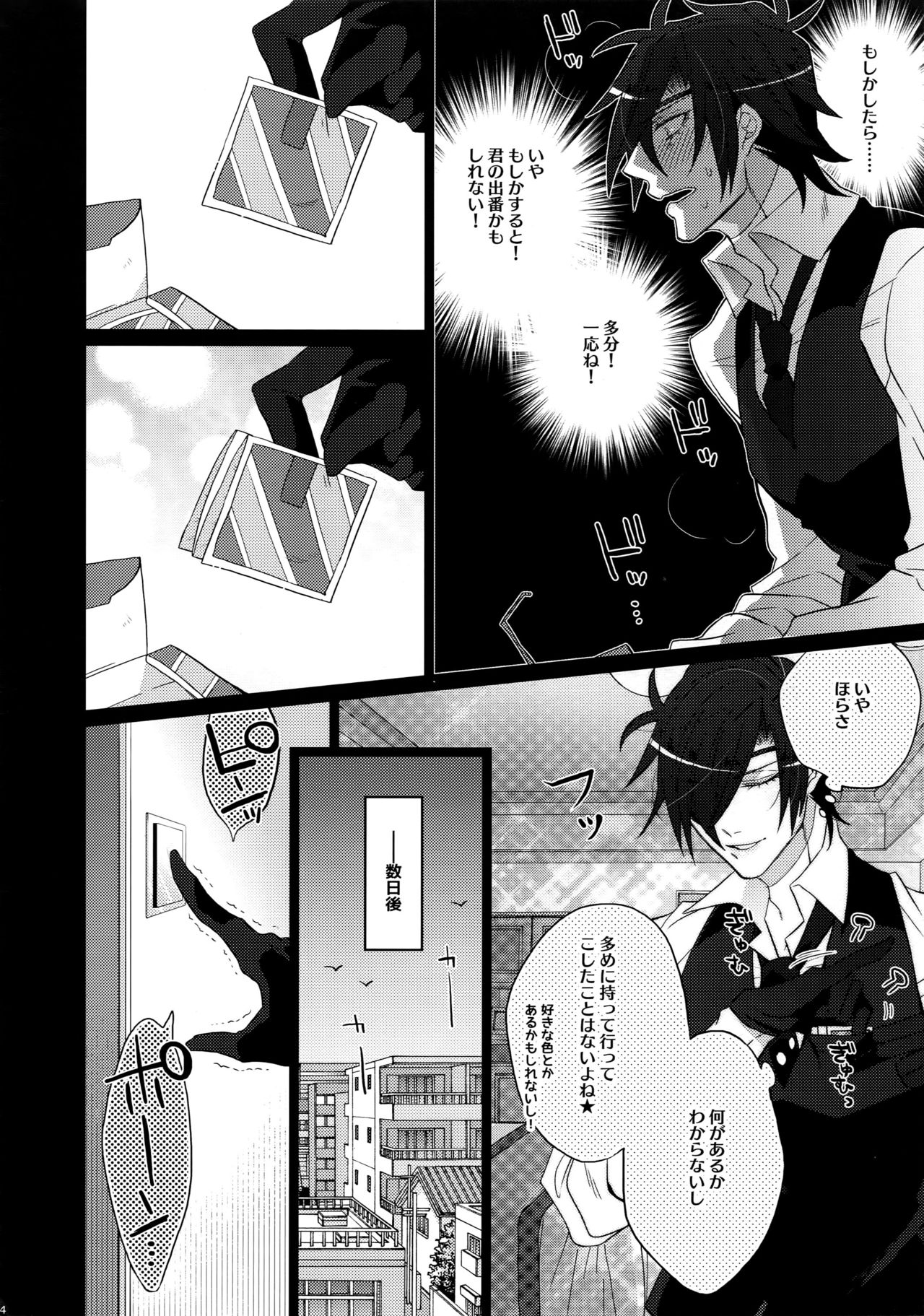 (C90) [犬彼 (犬屋敷)] みつくりみっくす (刀剣乱舞)