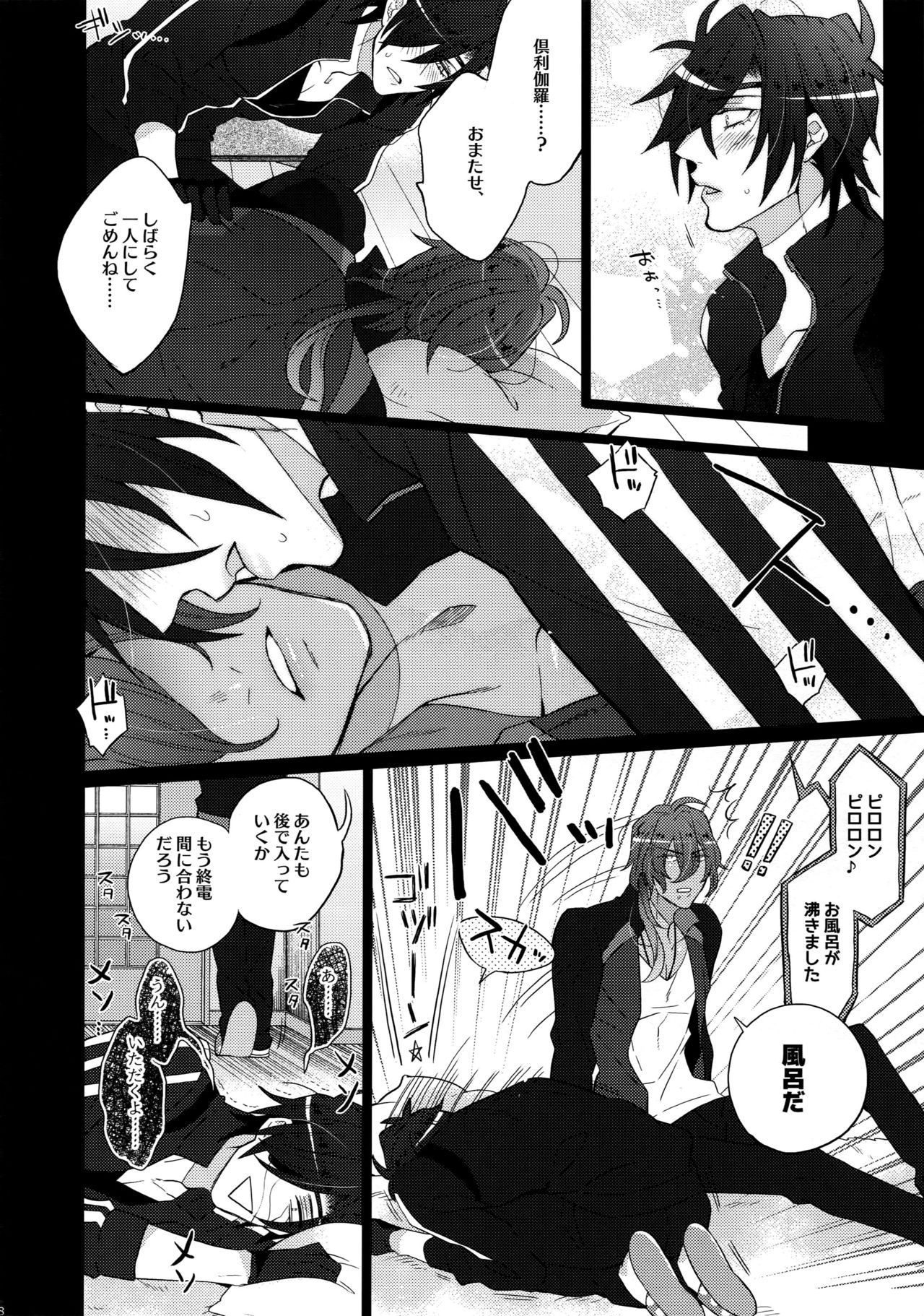 (C90) [犬彼 (犬屋敷)] みつくりみっくす (刀剣乱舞)