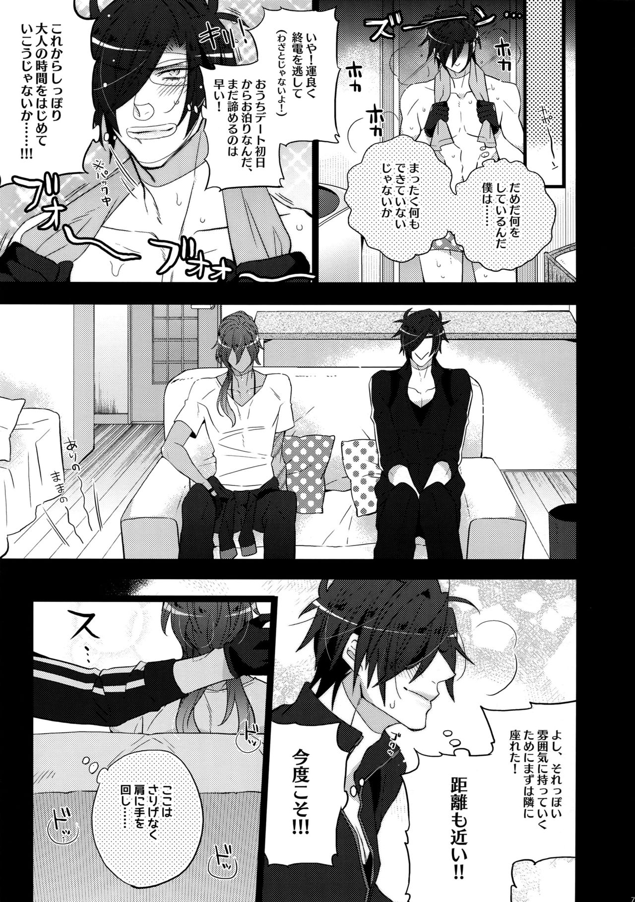 (C90) [犬彼 (犬屋敷)] みつくりみっくす (刀剣乱舞)