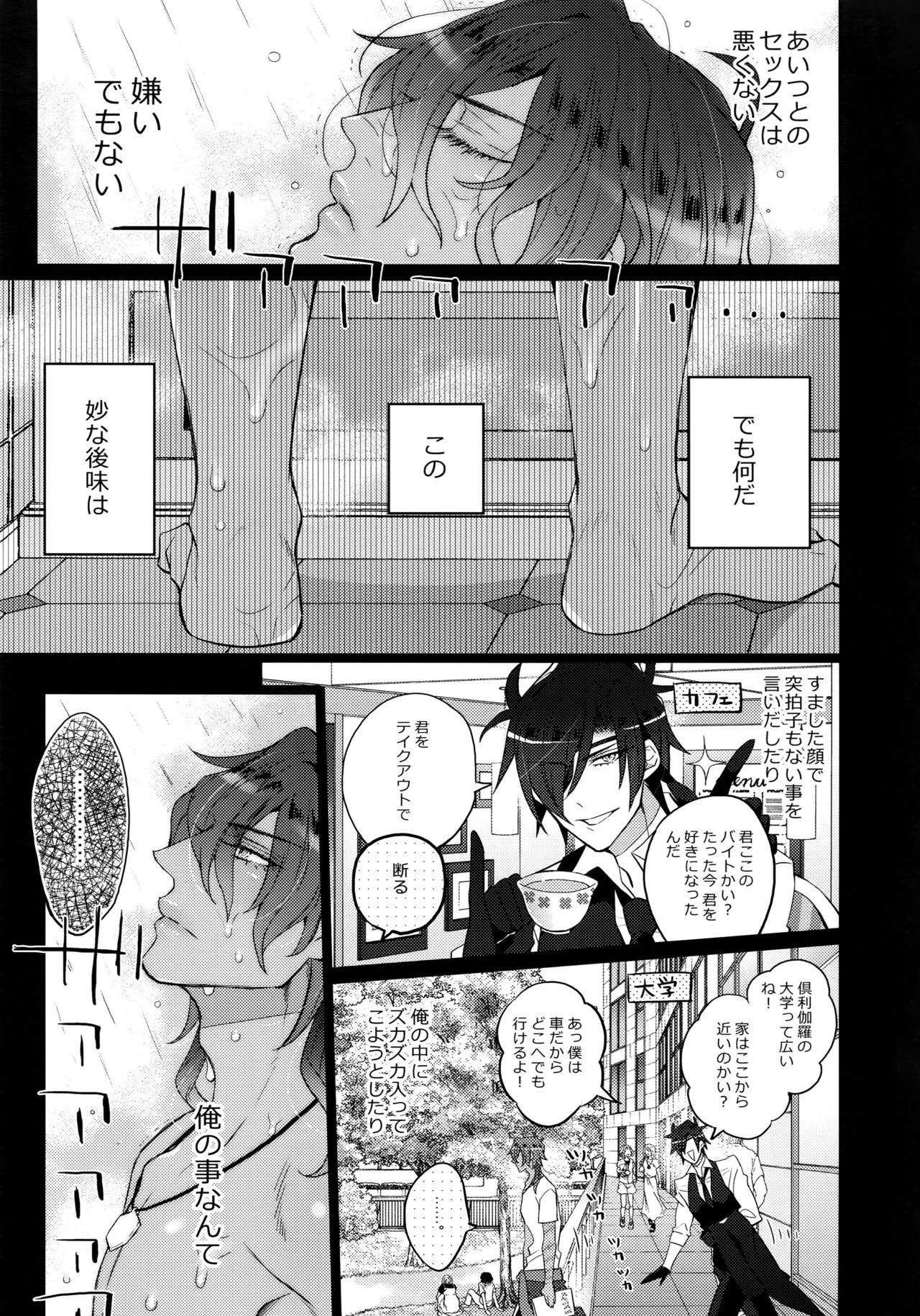 (C90) [犬彼 (犬屋敷)] みつくりみっくす (刀剣乱舞)