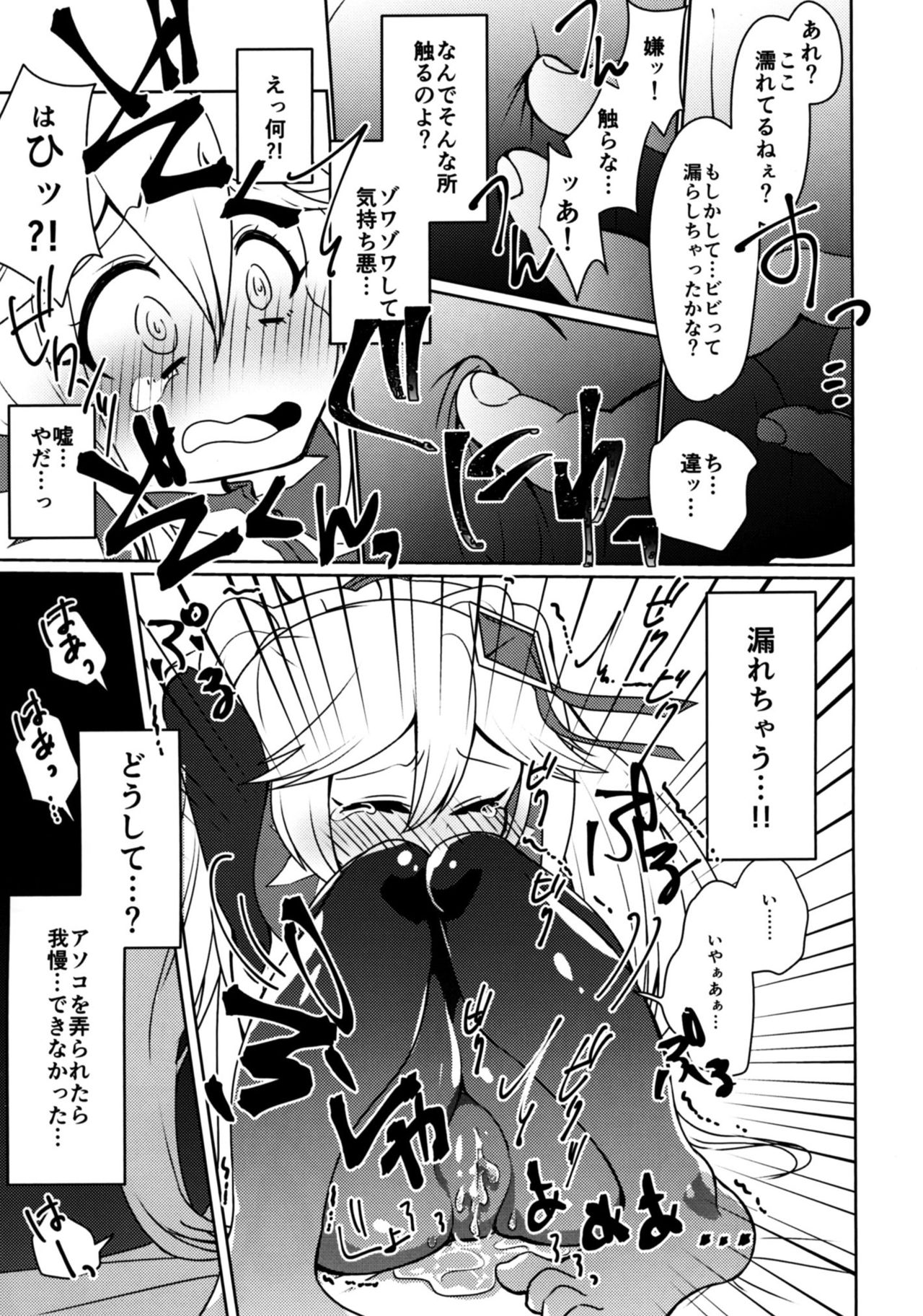 [ちゃばねにんじゃ、頼れるのは己の脚のみ! (はっぱむし、MATSUNOKI)] ダイヤモンドに盗まれて (怪盗ジョーカー) [DL版]