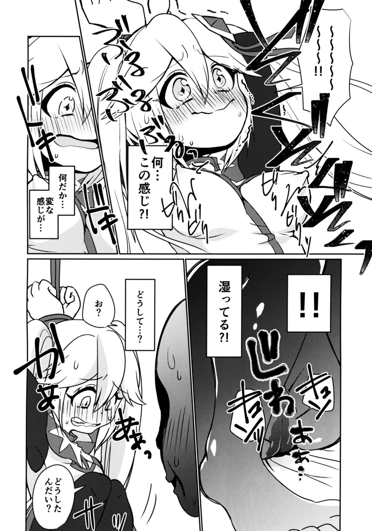 [ちゃばねにんじゃ、頼れるのは己の脚のみ! (はっぱむし、MATSUNOKI)] ダイヤモンドに盗まれて (怪盗ジョーカー) [DL版]