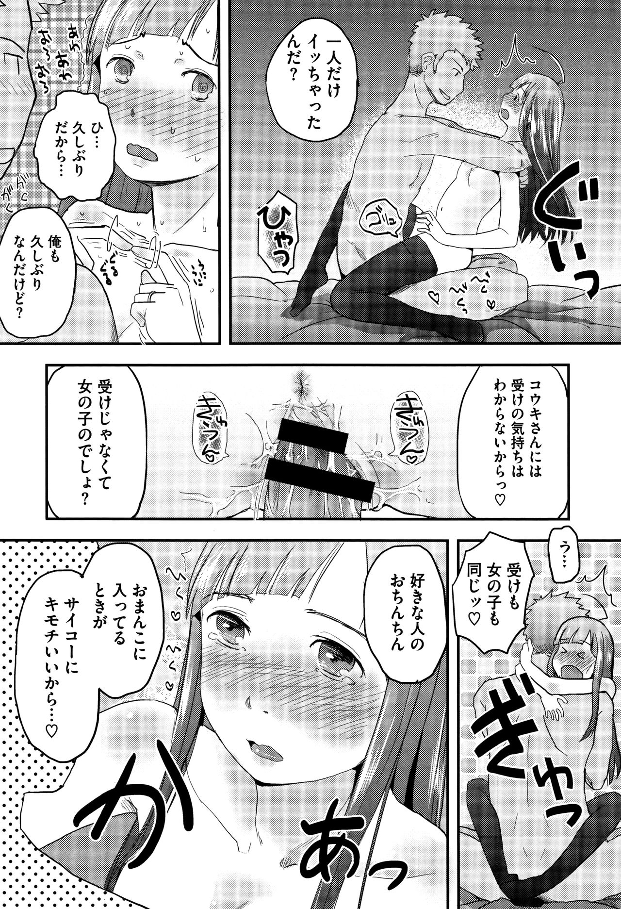 [左カゲトラ] そーじゅくダイアリー