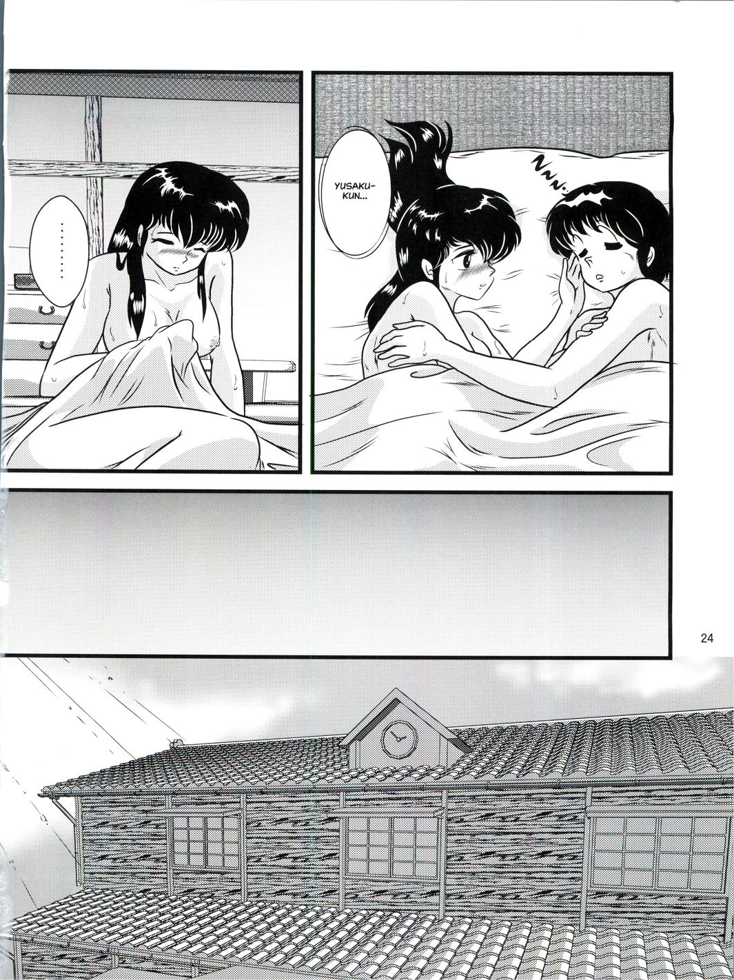 (C88) [海月堂 (地獄先生ひろべ～)] Fairy 19 (めぞん一刻) [英訳]