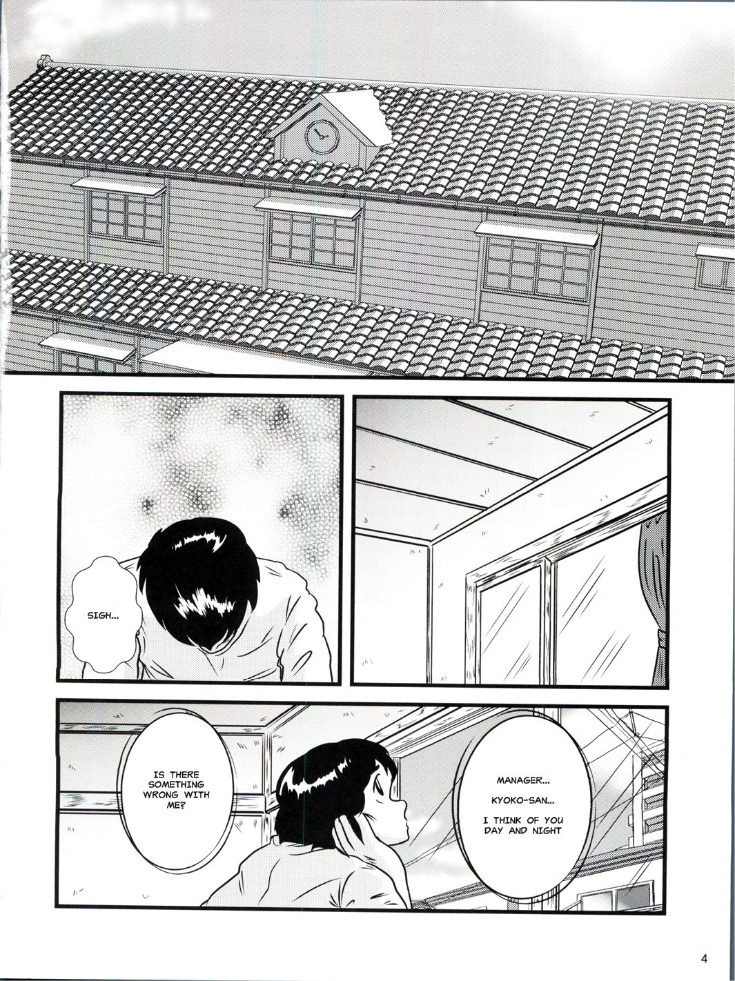 (C88) [海月堂 (地獄先生ひろべ～)] Fairy 19 (めぞん一刻) [英訳]